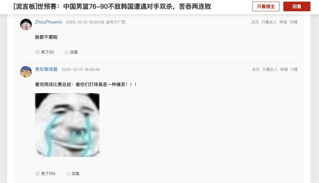 亞洲盃(影)/中國隊對韓慘吞二連敗!「小粉紅」玻璃心碎噴球員:你們臉都不要了!