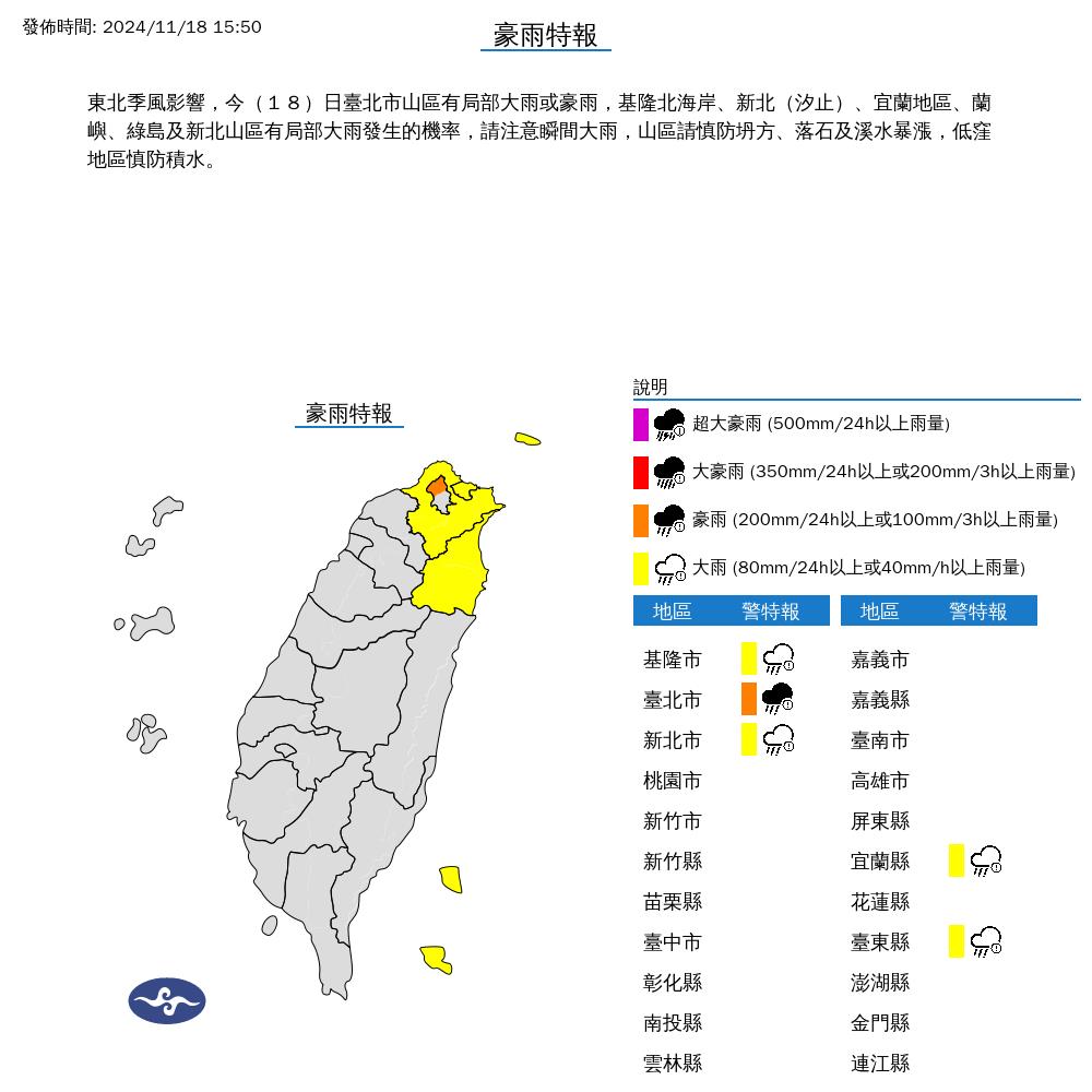 快新聞/放學下班注意!5縣市豪大雨特報 一路下到晚上