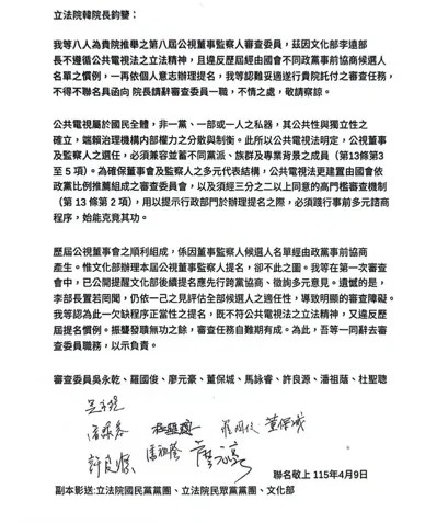 快新聞／公視董監事難產！8審委聯名請辭要「政黨協商」　文化部：這是政治勒索