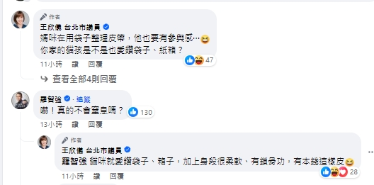 美女議員「窒息危險性行為照」外流!釣出立委急問:真的沒事嗎?