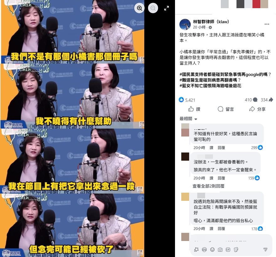 王鴻薇譏小橘書沒用「唸完早被砍」！林智群「反擊1句」網狂點頭：智商堪憂