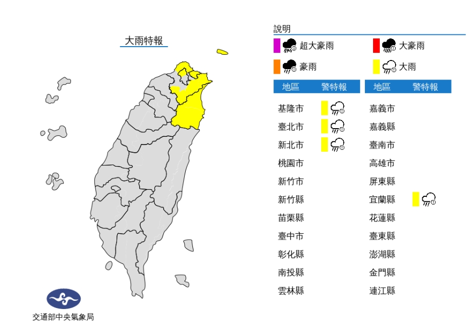 週末出遊恐泡湯!林嘉愷曝各地有陣雨…下週轉晴「剩1地區有雨」