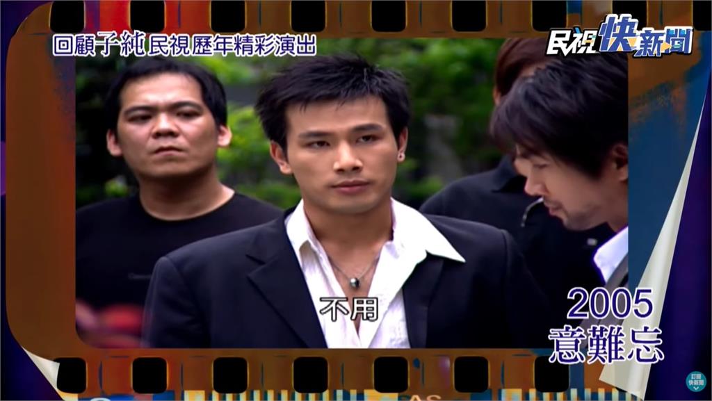 傅子純人生殺青！「24年經典角色」全曝光　最後告別「1句」全場都哭了