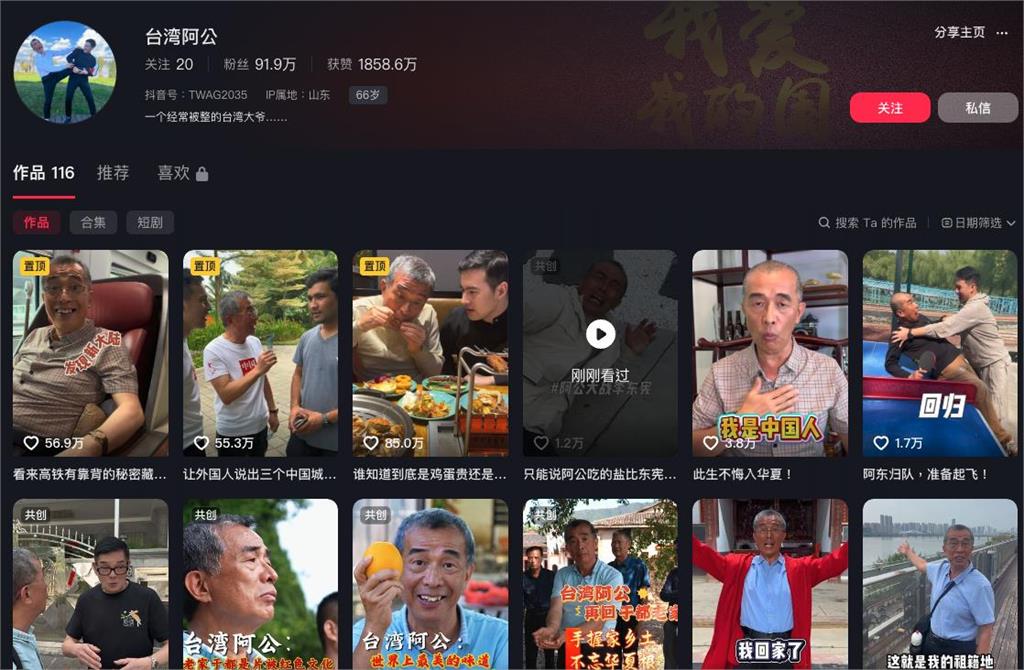 50人台灣戶籍被撤「前國手李東憲」在列!人在中國「飛踹台灣阿公」真相曝