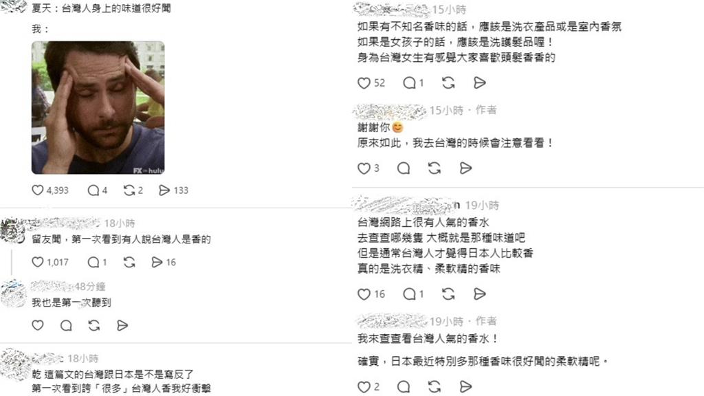日本妹誇台灣人「自帶天然香」網看傻！線上點名「2國民小物」：神級芳香