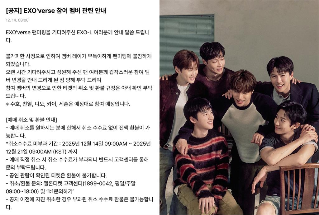 「張藝興又缺席」EXO演出前突發公告!官方「4字回應」粉絲怒:真的LAY隊友