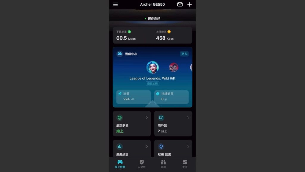 現在該買 Wi-Fi 7 嗎?TP-Link Archer GE550 測給你看