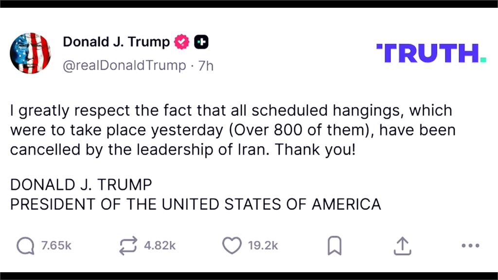 川普自曝「說服自己」　讚伊朗取消800多人絞刑