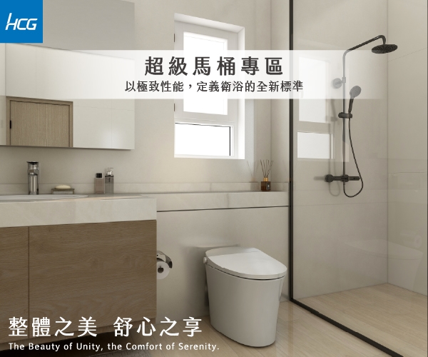 HCG和成參加2025台北國際建築建材暨產品展