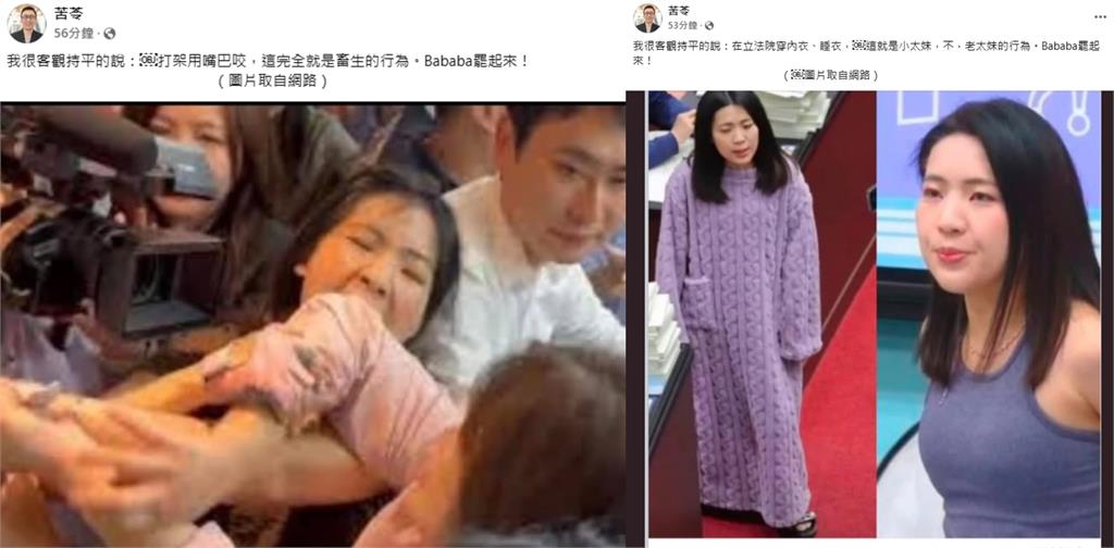 轟徐巧芯「小太妹→老太妹」!苦苓列「2黑芯惡行」喊話:Bababa罷起來