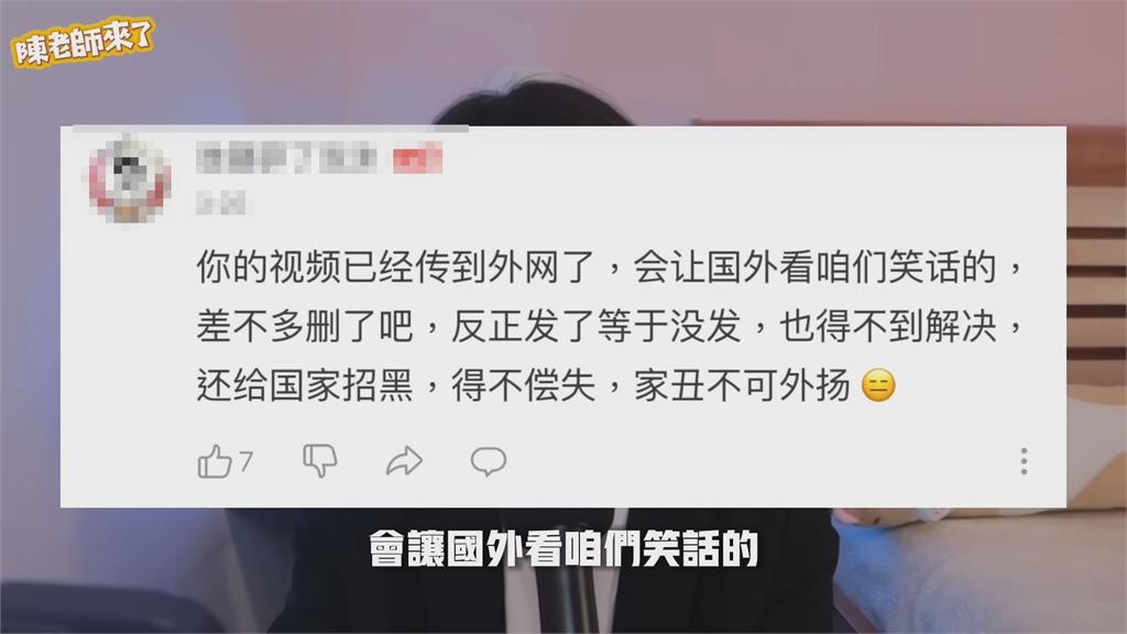 中國法律系女大生維權失敗哭訴要民主!小粉紅:不要對國家失去信心