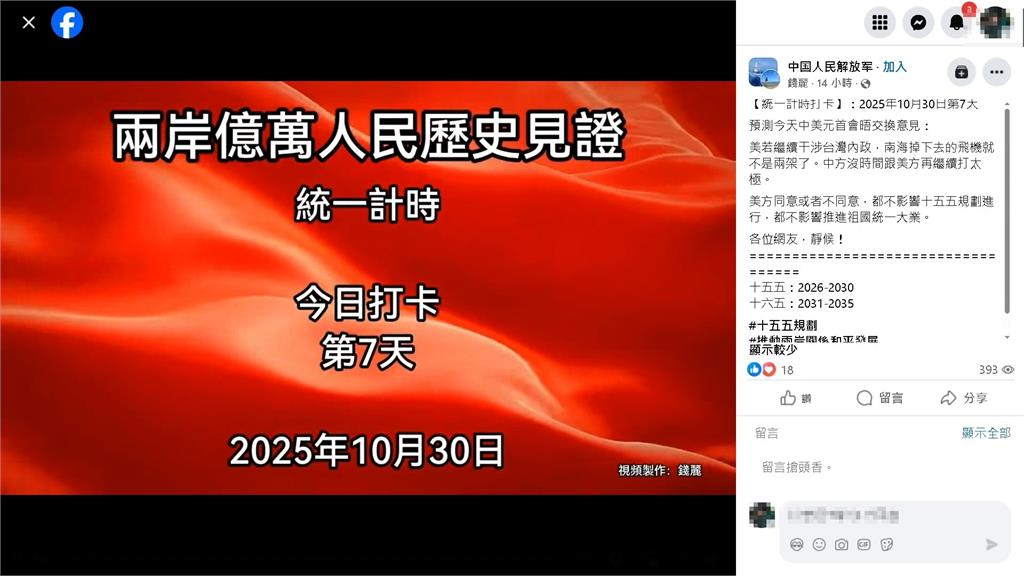 中配錢麗健保禁用、不能工作！她喊「給中共在台執政機會」遭劉世芳1句話嗆爆