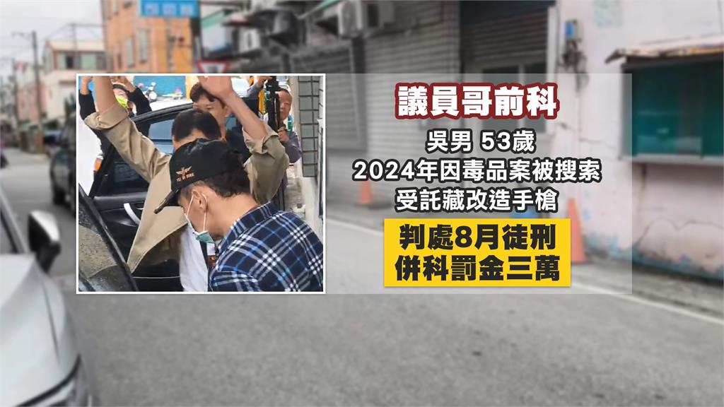 花蓮議員吳建志家遭搜索！　住同哥哥房內搜出喪屍煙彈