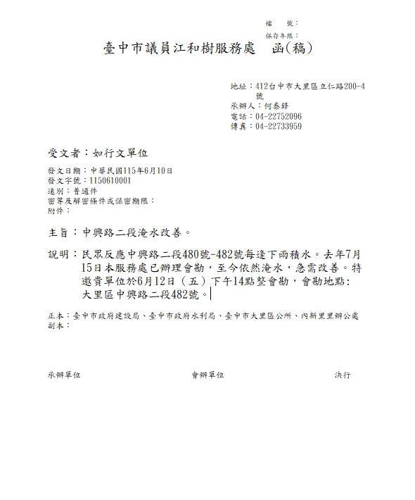 溼答答上學！　台中大里又淹水學生狼狽涉水而過