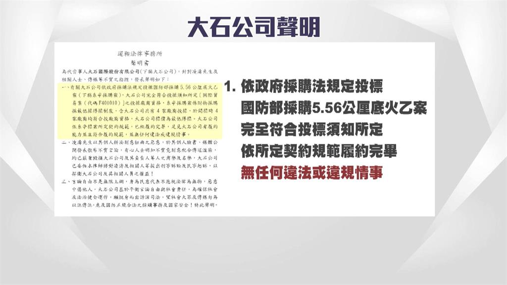 國防部火藥採購陷爭議! 顧立雄罕見動怒「這樣說」