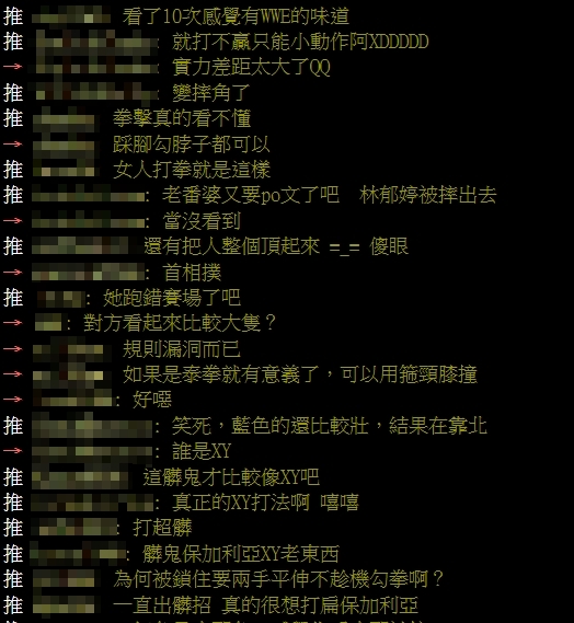 巴黎奧運／遭林郁婷輾壓！保加利亞選手「偷打後腦」台網怒：一直出髒招