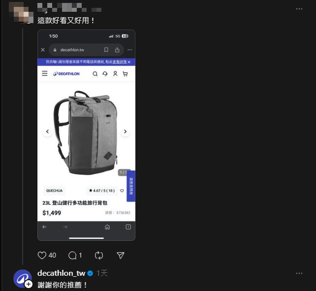 他求推薦包秒打槍迪卡儂「我要好看的」 意外釣出小編幽默回7字
