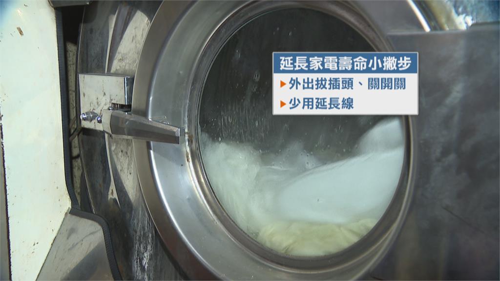 三重社會住宅陽台熊熊大火 竟是沒運作洗衣機突然自燃