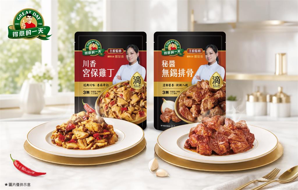 國際名廚鄭智善跨海代言與監修! 「得意的一天」聯名新品重磅登場