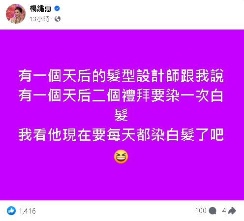 楊繡惠13字狠開嗆「惡人有惡報」曝光「天后猛料」44萬粉瘋猜:是她!