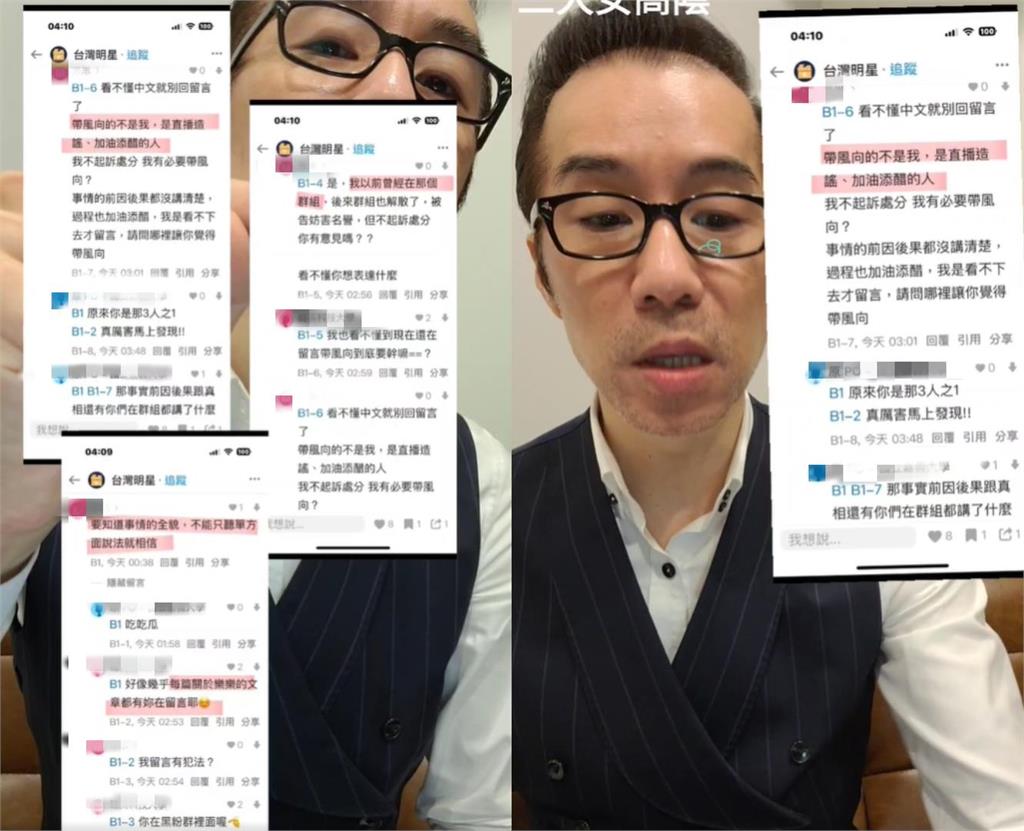 張兆志曝「許允樂黑粉群」3手法!前成員「道歉私訊」點名陳沂、鍾明軒