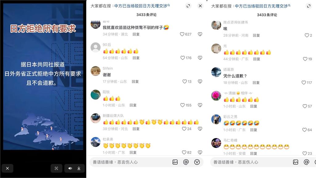 中國抵制赴日旅遊「強迫取消機票」!航空公司致電狂問「非得去嗎」網傻眼:像詐騙