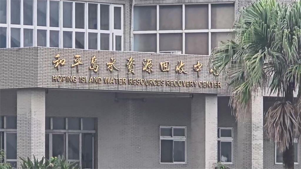 和平島水資源回收中心遭倒廢棄物 檢調搜索約談14人