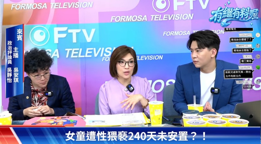 北市女童遭猥褻「240天沒安置」！吳安琪見社會局「1回應」氣到發抖：什麼東西啊