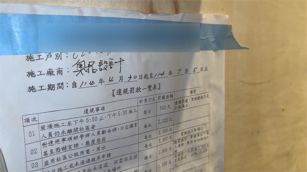 上百戶團購裝潢遭詐騙！　設計師捲款億元落跑