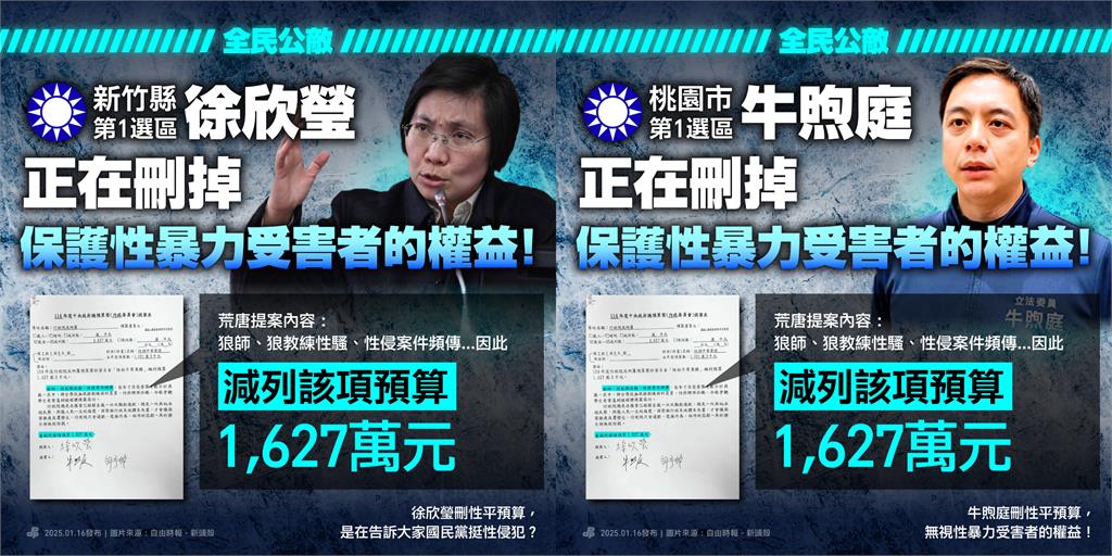 8圖秒懂「藍白砍總預算」人民權益大衝擊!綠委氣炸:失心瘋害台灣