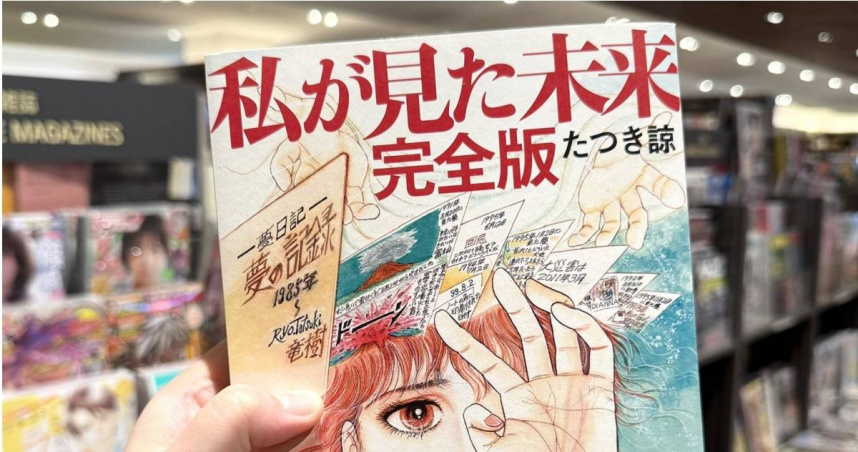7月地震末日預言掀波瀾!民眾恐慌「逼發薪、賣股票」小孟揭關鍵籲別信