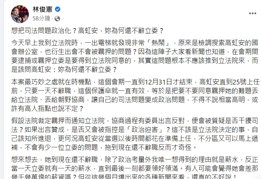 轟高虹安把難題丟給立院！　他：不辭立委除政治考量就是為「領薪水」