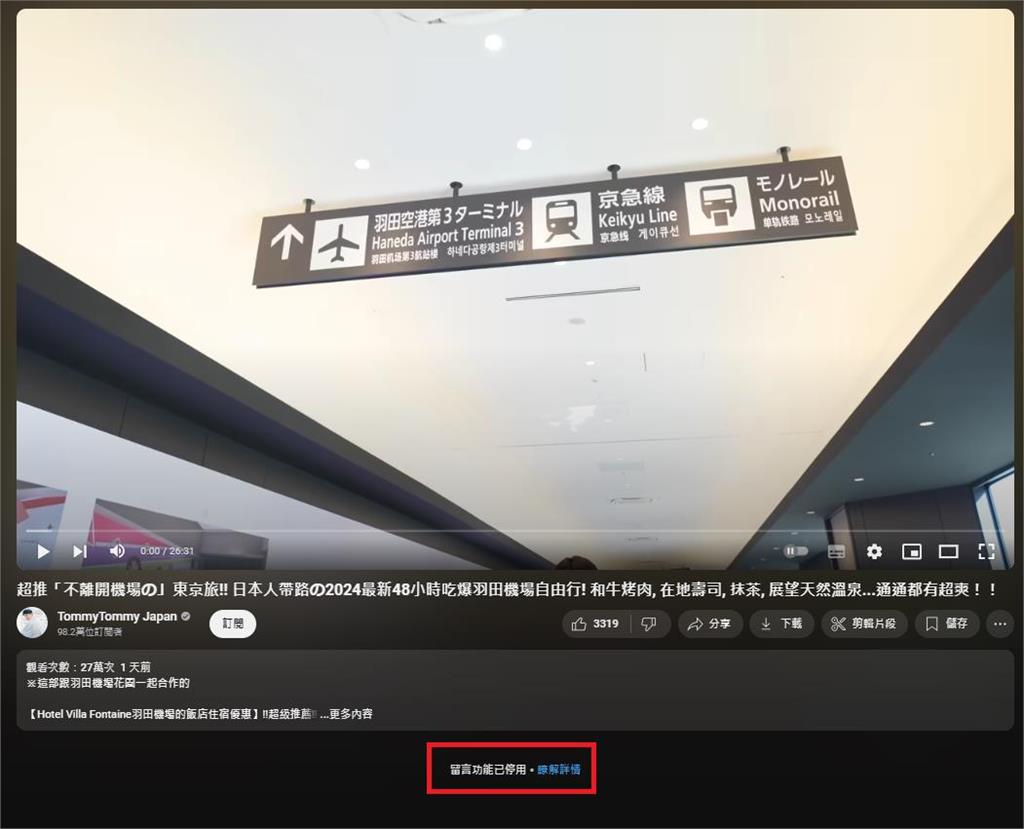 Tommy遭疑偷吃Yuma被罵爆!YT悄做「1改變」被抓包…網嘆:人設已崩