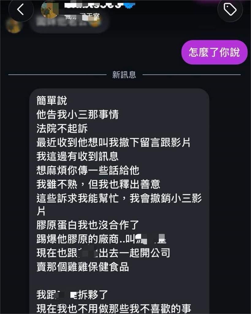 沉冤2年真相大白？天后闆妹老公曬證據　爆料女認「全造假」願賠200萬