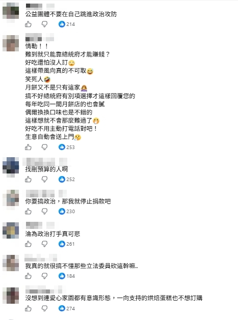 社福機構嘆「沒總統府訂單」竟遭藍白粉出征！挨轟「情勒、要飯」無奈關留言