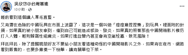 中國「危險解壓玩具」入侵台灣!美女醫師揭「1配件」恐有致死風險