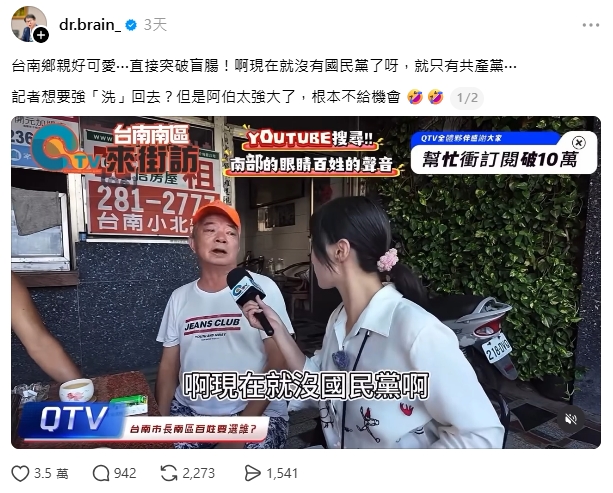 台南「突破盲腸伯」暴紅！街訪1句「台灣現在沒有國民黨」網狂讚：簡短有力