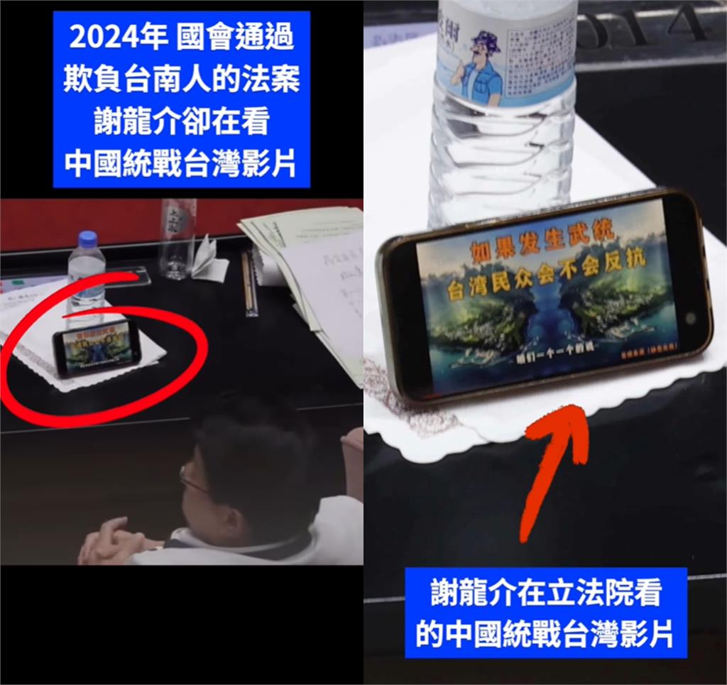謝龍介不只「立院看統戰片」遭抓!郭國文挖6年前影片再打臉:一心一意只有祖國