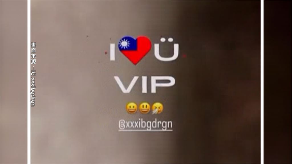BIGBANG台北演唱會落幕！　GD限動發台灣國旗秒刪除引熱議