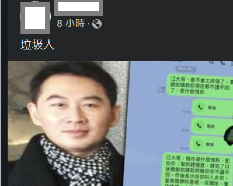 快新聞／知名室內設計師江奕宸被爆「積欠款項300萬」　工班貼對話痛罵：垃圾人！