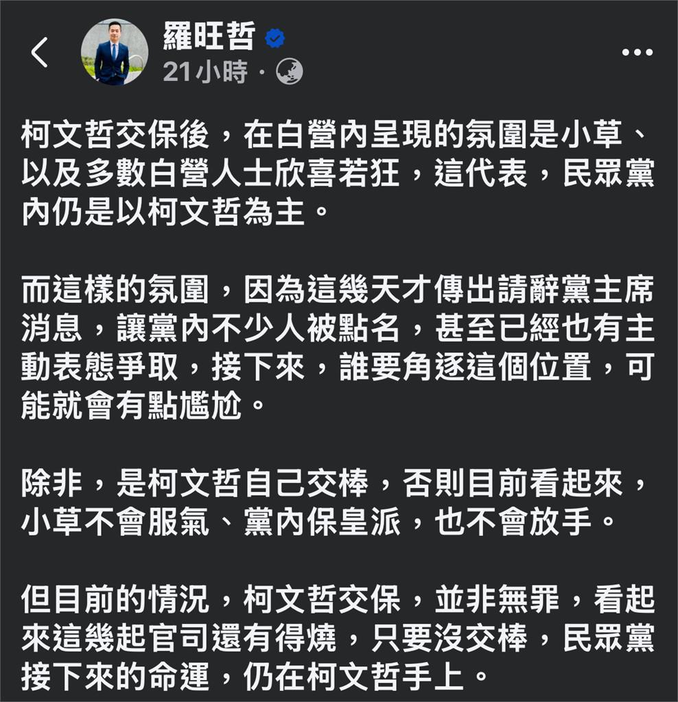 快新聞/柯文哲3千萬交保 他指出「交棒民眾黨」:有點尷尬