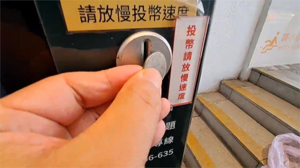 基隆販賣機被餵假硬幣 業者質疑遭「假錢洗真錢」