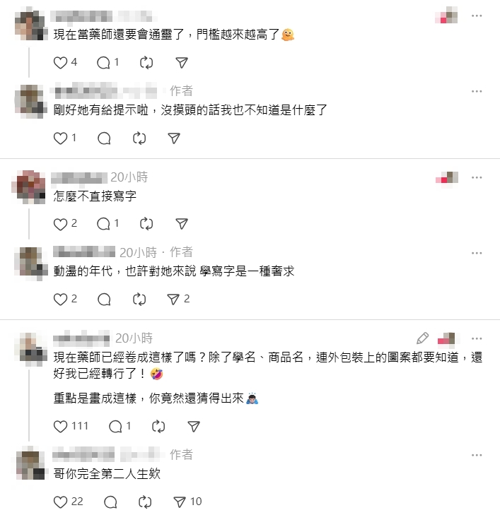 阿姨忘藥名「畫1隻火柴人」狂吸100萬人!老闆猜中被網封:通靈王