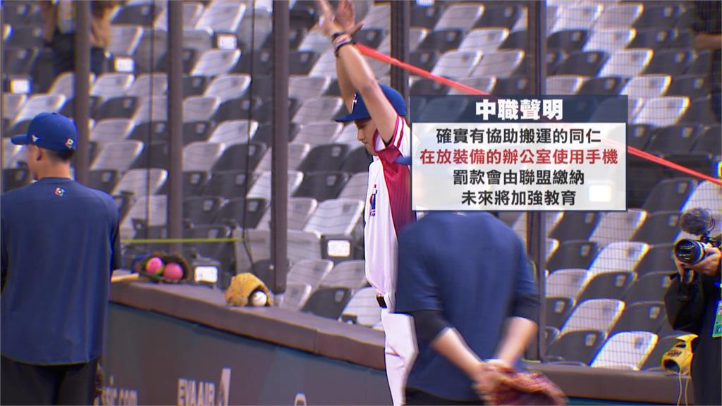 WBCQ台灣隊違規用電子設備　挨罰66萬！WBC：再犯取消資格