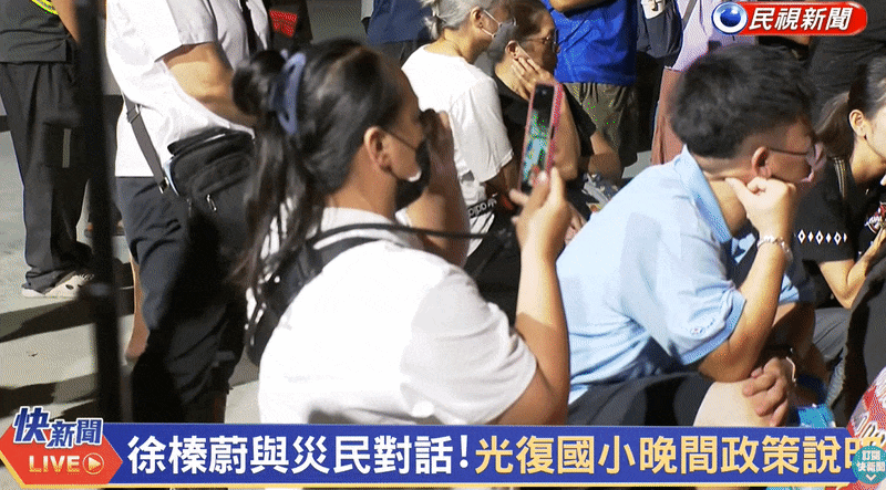 徐榛蔚說明會遲到還喊冤：縣府做很多！全場「噓聲不斷」災民嗆爆：不要廢話