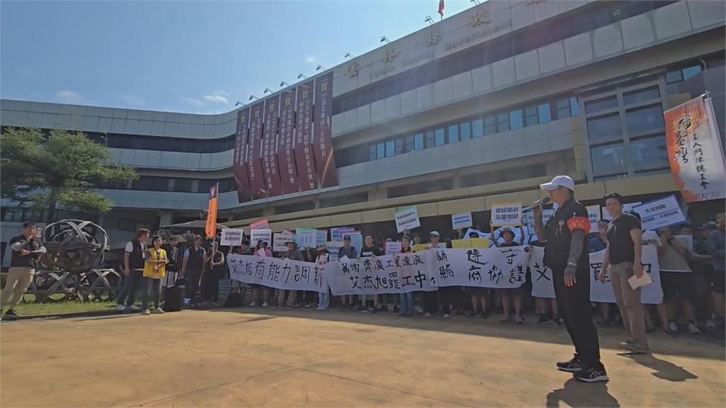 日商大廠「艾杰旭」罷工延續　工會縣府廣場前怒斥縣長0分！