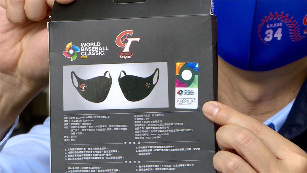 承接WBC訂單被欠百萬　口罩國家隊負責人痛訴遭黑衣人恐嚇