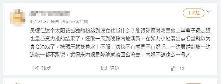 慘了？吳慷仁進軍中國「變臉演技」輾壓孫儷　「1操作翻車」小粉紅罵翻：滾回台灣