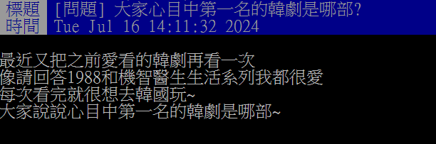 哪部韓劇是你心目中的第一名?一票鄉民全點名9年前的「這部神作」