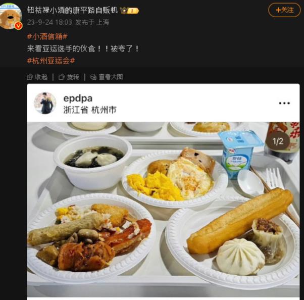 杭州亞運88元「能吃268道菜」！燒錢自助餐讓中網怒：孩子有這種待遇？